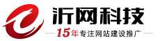 沂網科技信息技術